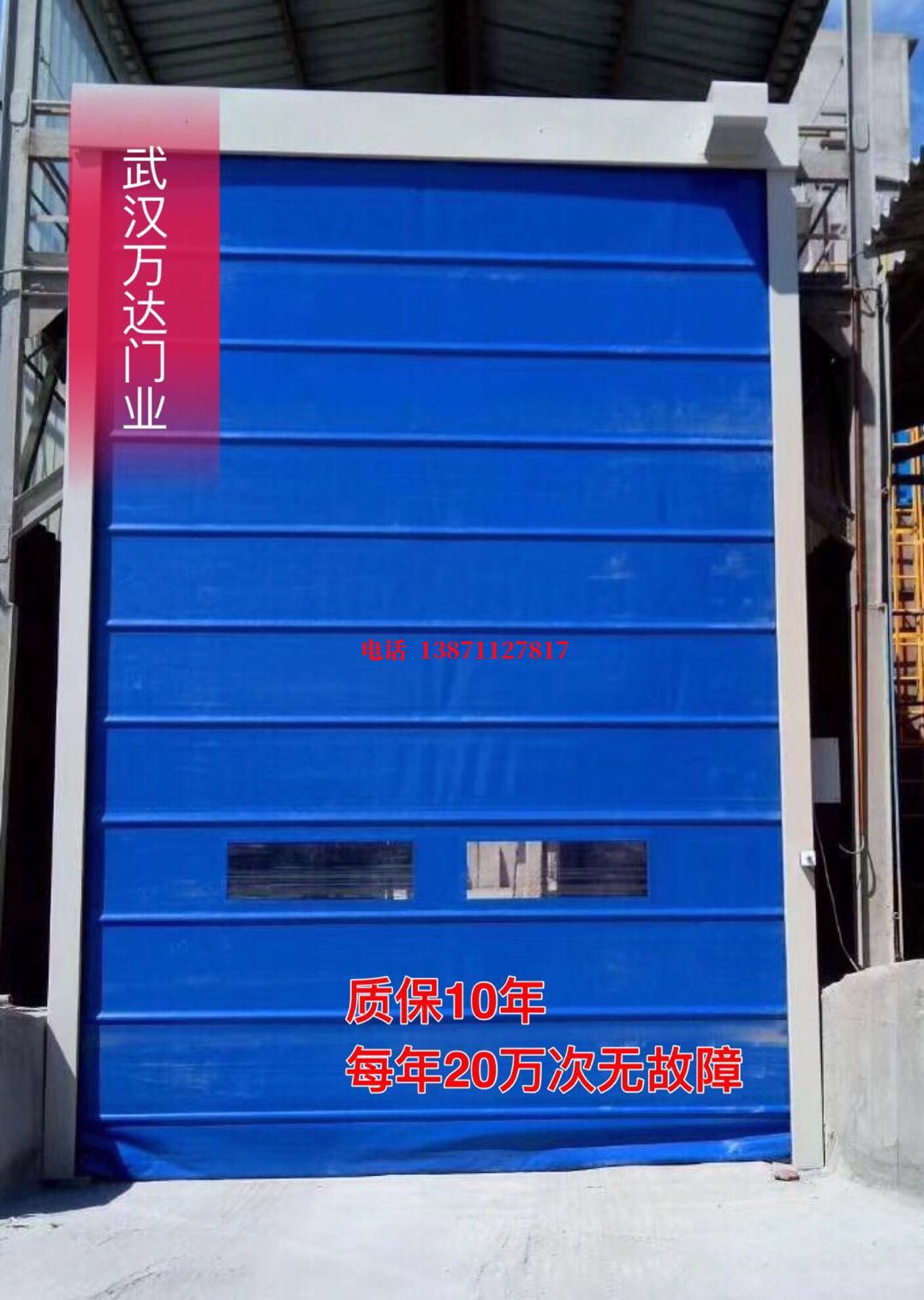 休宁防爆卷帘门_COPY