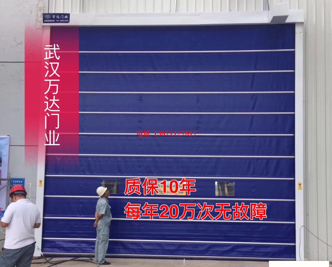 休宁厂房防尘门【背带式堆积门】